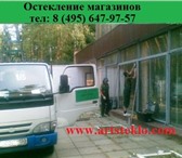 Фото в Строительство и ремонт Двери, окна, балконы Стекольная компания «AртCтpoйCтeкло» предлагaет: в Москве 450