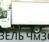 Фото в Авторынок Транспорт, грузоперевозки Пермь Газель Грузоперевозки 89124978442 Газель в Перми 150