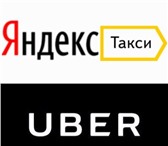 Изображение в Работа Вакансии Требуются Водители для работы в Яндекс такси.Ростов-на-Дону.Таганрог,Волгодонск,Новочеркасск,Шахты,Азов,Аксай,Батайск.Наши в Ростове-на-Дону 90 000