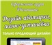 Foto в Прочее,  разное Разное У нас появилась новая услуга - оформление в Барнауле 0