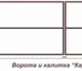 Изображение в Строительство и ремонт Строительство домов Произвожу и продаю ворота распашные. Сварочные в Уфе 200