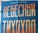 Фото в Хобби и увлечения Антиквариат продаю афиши фильмов в Москве 1 000