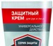 Foto в Красота и здоровье Разное Эффективная защита кожи от попеременного в Хабаровске 82