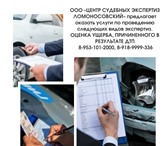 Изображение в Прочее,  разное Разное Многие автовладельцы которые попали в ДТП, в Краснодаре 5 000