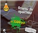 Изображение в Образование Рефераты Информационный центр «Ресурс» оказывает помощь в Москве 1 500