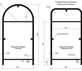 Фотография в Строительство и ремонт Строительные материалы Две рамы из круглой трубы диаметром 30 мм в Иваново 500