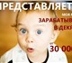 У тебя маленький ребенок и ты хочешь раб