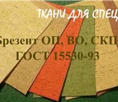 Изображение в Прочее,  разное Разное Добро пожаловать в текстильную компанию «РосТексика»Наша в Москве 1