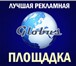 Фотография в Работа Работа на дому Доступная каждому подработка на дому в свободное в Самаре 0