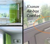 Изображение в Строительство и ремонт Двери, окна, балконы Вентиляционный клапан Air-box Comfort. Air-box в Саратове 150