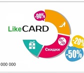 Фотография в Прочее,  разное Разное Like Card - производство пластиковых карт. в Тольятти 6