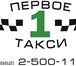 Изображение в Работа Вакансии Требуются водители в такси в Сочи 0