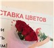 Доставка свежих роз по Челябинску за 1 ч