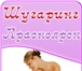 Фото в Красота и здоровье Косметические услуги Доброго времени суток милые девушки! Меня в Красноярске 200