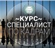 Старт группы: 5 июня 
 Вы узнаете: 
 Кад