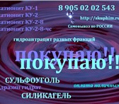 Фото в Прочее,  разное Разное Куплю канифоль сосновую, куплю канифоль таловую, в Санкт-Петербурге 100 000