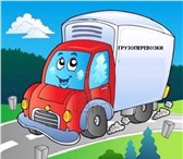 Фотография в Авторынок Транспорт, грузоперевозки Домашние переезды в любую точку страны. Для в Оренбурге 1 000