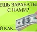 Foto в Работа Вакансии Предлагаю вакансию менеджера по персоналу в Волгограде 20 000