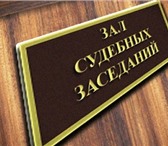 Изображение в Прочее,  разное Разное Юрист по транспортному праву оказывает юридические в Самаре 300