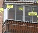 Фото в Строительство и ремонт Двери, окна, балконы Готовы выполнить качественное и недорогое в Серпухове 500