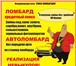 Изображение в Авторынок Автоломбард Автоломбард &ndash; кредитный киоск федеральной в Темрюк 1