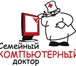 Фото в Компьютеры Ремонт компьютерной техники Вид услуги: IT, интернет, телекомСТАЖ РАБОТЫ в Москве 777