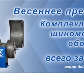 Изображение в Авторынок Автосервис, ремонт Комплект оборудования для шиномонтажа, производства в Грозном 50 000