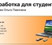 Foto в Работа Работа для студентов УсловияРассмотрим без опыта работы. Гибкий в Омске 22 000