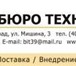 Фотография в Компьютеры Программное обеспечение Внедрение,  настройка и обучение использования в Калининграде 0