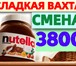 Изображение в Работа Вакансии ✨ Сегодня заселяетесь, завтра выходите на в Москве 114 000