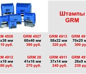 Фотография в Прочее,  разное Разное Печати, штампы, факсимиле

Самонаборные печати в Уфе 350