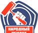Изображение в Работа Вакансии Приглашаем на работу мастеров по внутренней в Москве 70 000