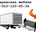 Фото в Авторынок Транспорт, грузоперевозки Предлагаем услуги грузоперевозок и услуги в Нижнем Новгороде 1 000