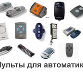 Фото в Прочее,  разное Разное Пульты для ворот, автоматики и шлагбаумов. в Москве 10