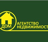 Фотография в Работа Вакансии Приглашаем на работу менеджера продаж (риэлтора), в Сочи 0