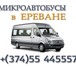 Foto в Авторынок Аренда и прокат авто Недорогой микроавтобус для вашего тура в в Москве 500