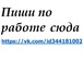 Foto в Работа Вакансии Требования:Наличие компьютераНаличие доступа в Павловский Посад 25 000