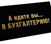 Фото в Прочее,  разное Разное Оказываю услуги по бухгалтерскому сопровождению в Саратове 0