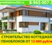 Foto в Строительство и ремонт Строительство домов Мы оказываем услуги:Цены указаны за работы+материал в Оренбурге 100