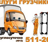 Изображение в Прочее,  разное Разное Компания "Рязанские силачи" предлагает услуги в Рязани 100