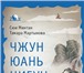 Изображение в Образование Курсы, тренинги, семинары Семинар для начинающих. Древняя система Оздоровления, в Москве 5 000