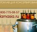 Foto в Электроника и техника Другая техника Автоклав электрический предлагает Волгодонский в Нальчике 21 880