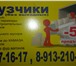 Изображение в Прочее,  разное Разное -Квартирные,офисные переезды
-Подъем строительных в Барнауле 170