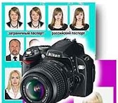 Изображение в Прочее,  разное Разное Фотосъемка  на документы,  любые визы,  загранпаспорт, в Москве 0