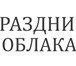 Фотография в Развлечения и досуг Организация праздников Давно хотели удивить вторую половинку? Не в Ярославле 1