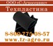 Фотография в Авторынок Автозапчасти Техпластина мбс гост вы можете купить в городе в Усть-Лабинск 138