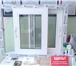 Фото в Строительство и ремонт Двери, окна, балконы Пластиковые Окна LG Hausys!  Бесплатный замер в Стерлитамаке 10 000