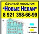 Продам участок 19 сот., земли 
Киевское 