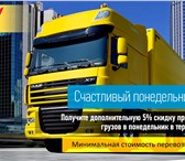 Фотография в Авторынок Транспорт, грузоперевозки Группа компаний "CAR-GO!" предоставляет широкий в Краснодаре 180