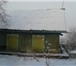 Фотография в Недвижимость Продажа домов Очень удачное положение дома,большой ровный в Москве 1 300 000